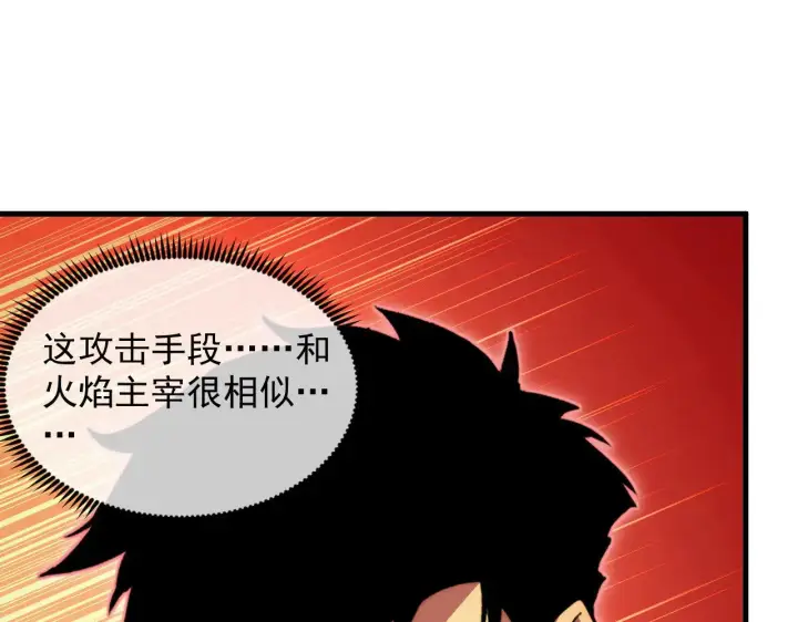 《从末世崛起》314 败亡的水晶主宰!图8