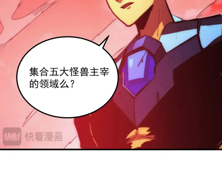 《从末世崛起》314 败亡的水晶主宰!图84