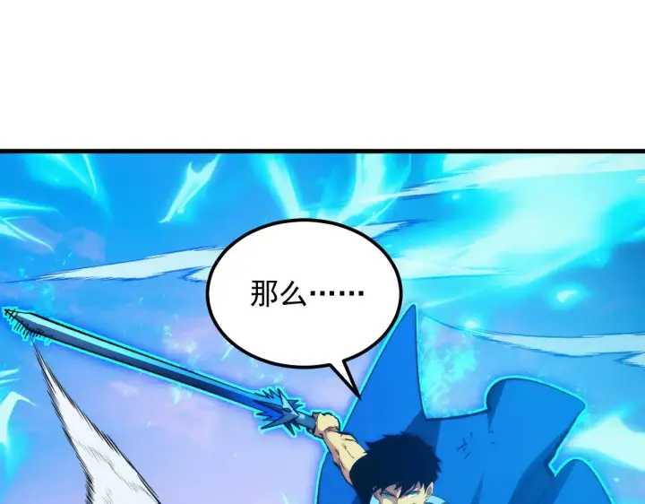 《从末世崛起》314 败亡的水晶主宰!图86
