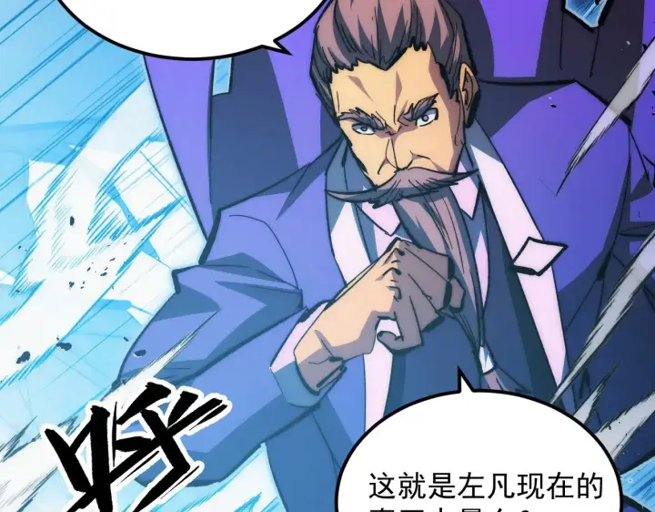 《从末世崛起》314 败亡的水晶主宰!图93