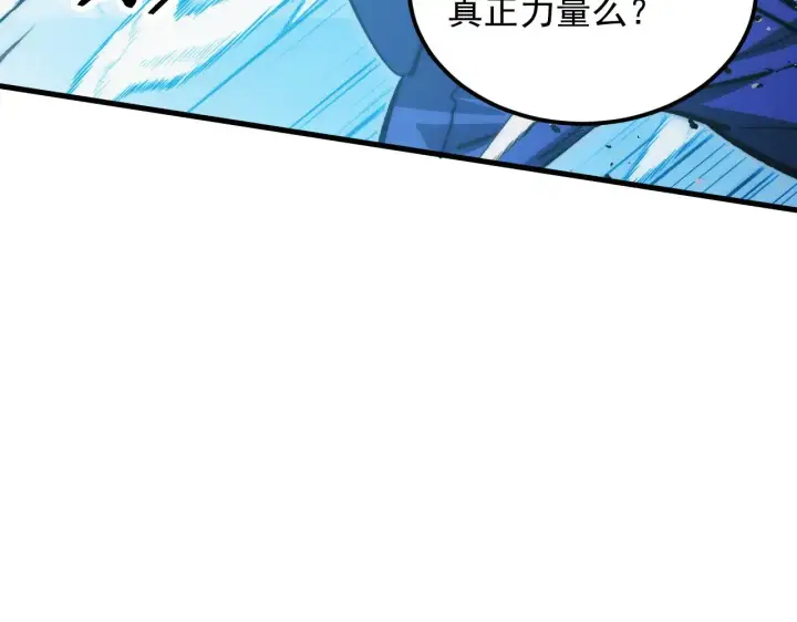 《从末世崛起》314 败亡的水晶主宰!图94