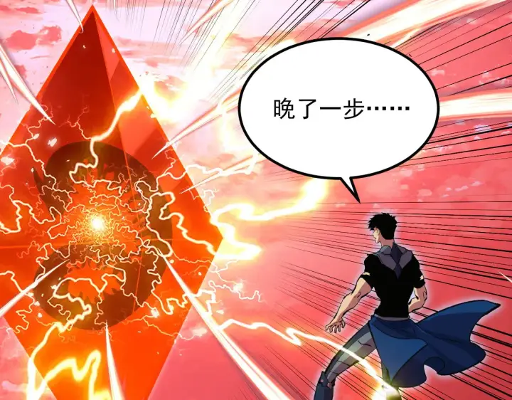 《从末世崛起》315 血刀祭坛？！图102