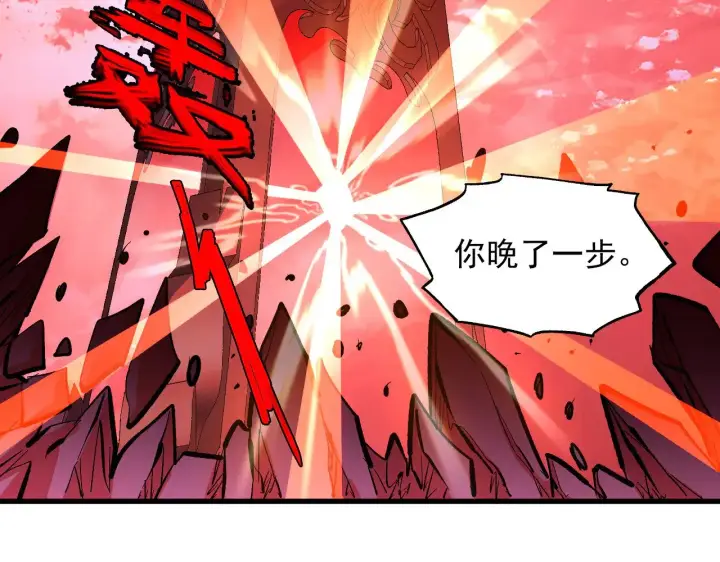《从末世崛起》315 血刀祭坛？！图105