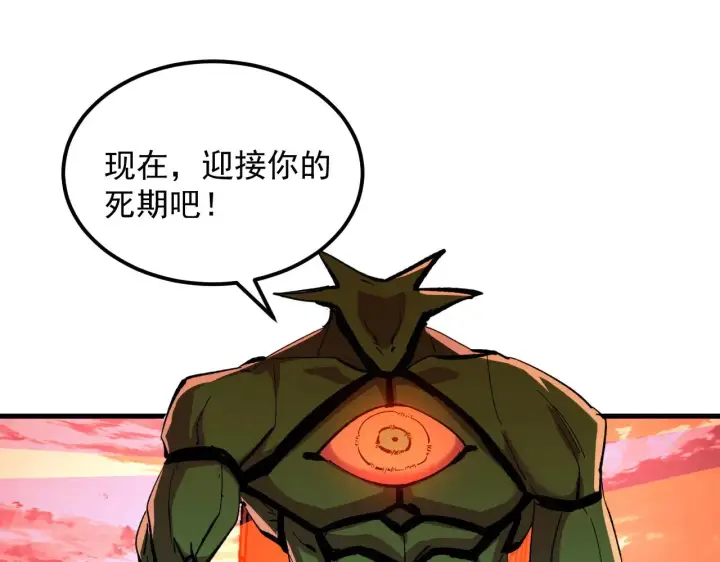《从末世崛起》315 血刀祭坛？！图106