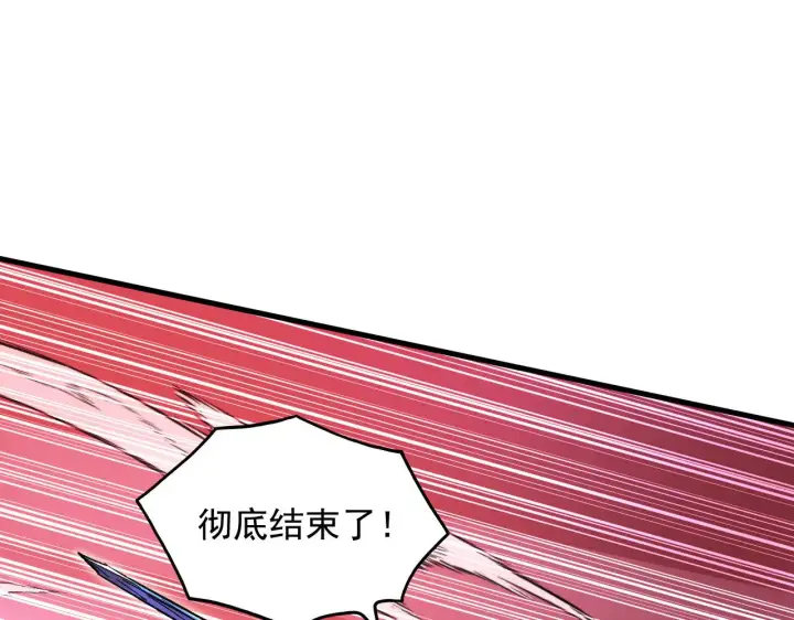 《从末世崛起》315 血刀祭坛？！图11
