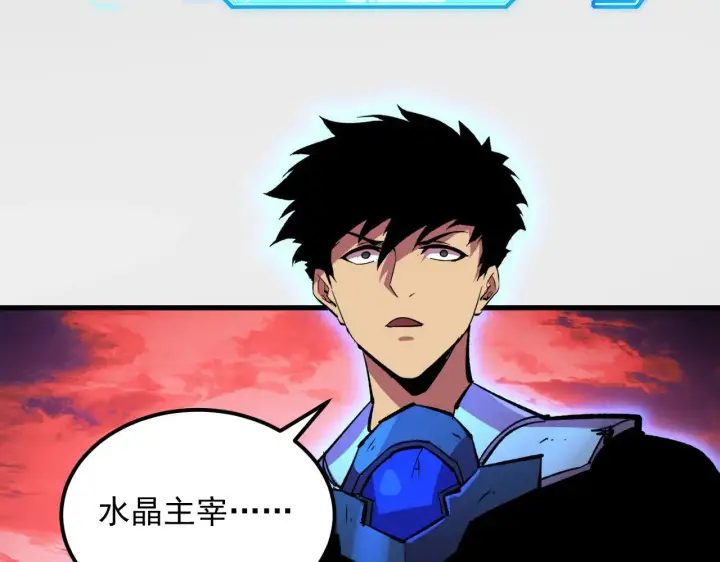 《从末世崛起》315 血刀祭坛？！图111