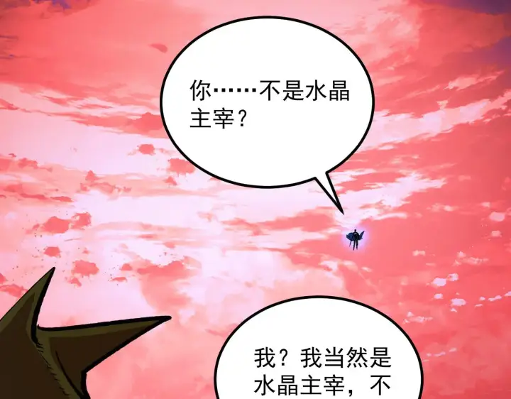 《从末世崛起》315 血刀祭坛？！图114