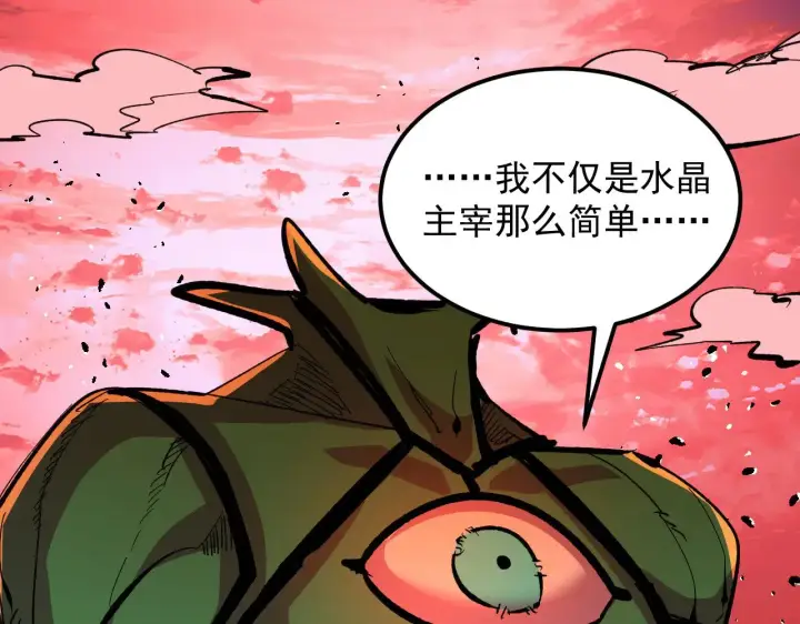 《从末世崛起》315 血刀祭坛？！图117