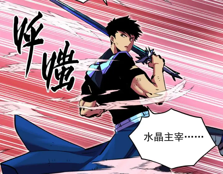 《从末世崛起》315 血刀祭坛？！图12