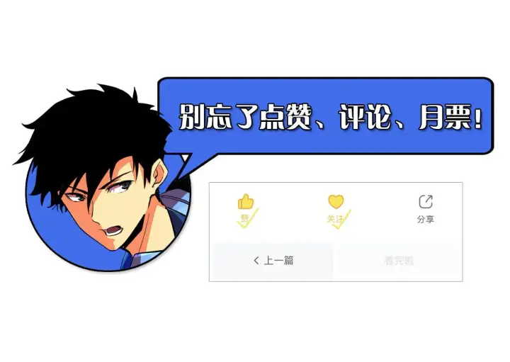 《从末世崛起》315 血刀祭坛？！图131