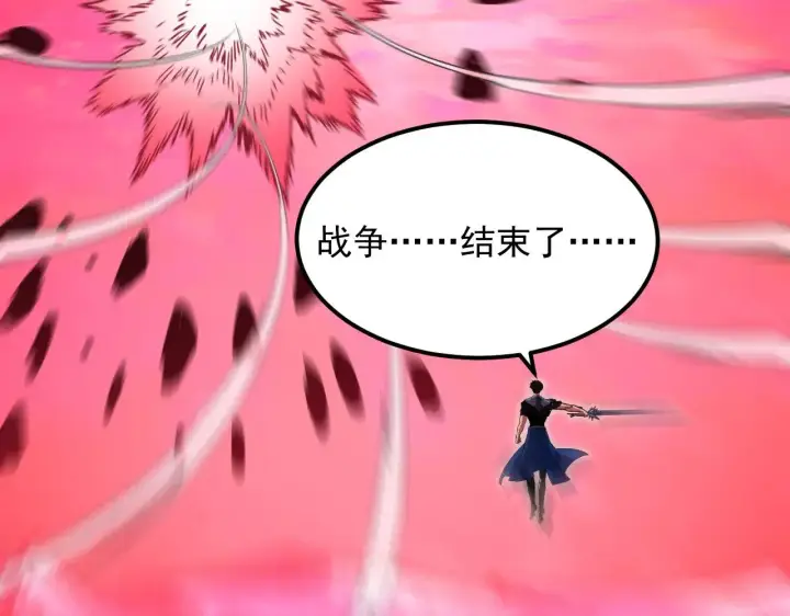 《从末世崛起》315 血刀祭坛？！图18