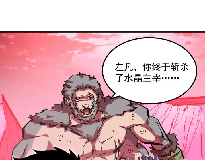 《从末世崛起》315 血刀祭坛？！图23