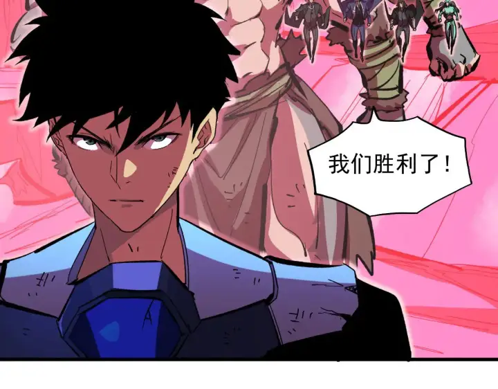 《从末世崛起》315 血刀祭坛？！图24