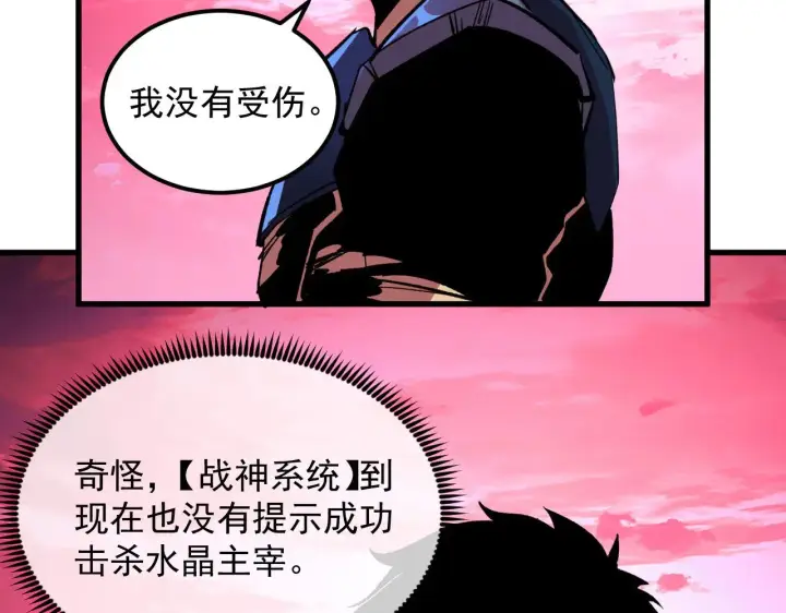 《从末世崛起》315 血刀祭坛？！图32