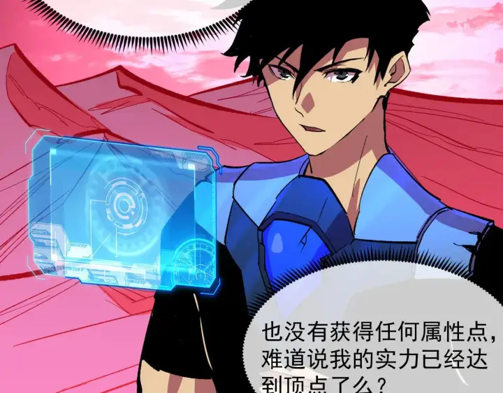 《从末世崛起》315 血刀祭坛？！图33