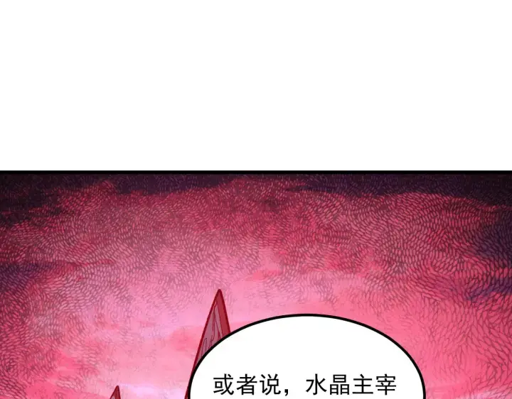 《从末世崛起》315 血刀祭坛？！图35