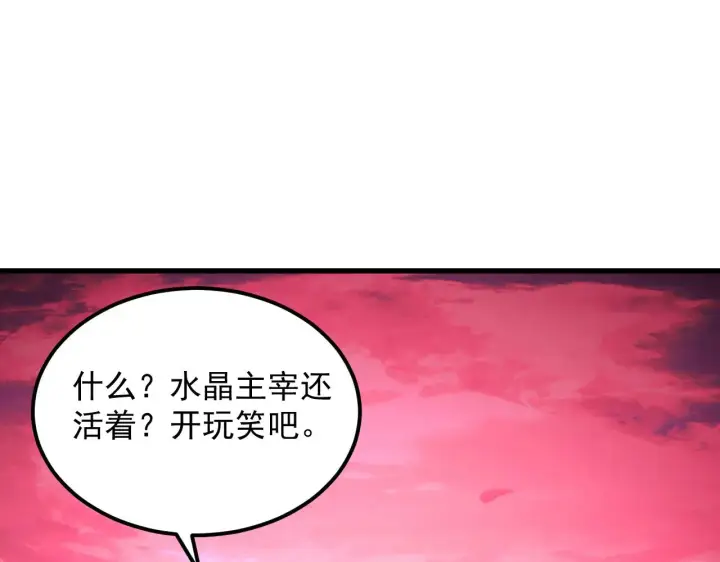 《从末世崛起》315 血刀祭坛？！图38