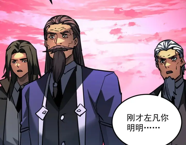 《从末世崛起》315 血刀祭坛？！图39