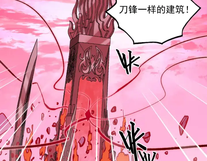 《从末世崛起》315 血刀祭坛？！图48