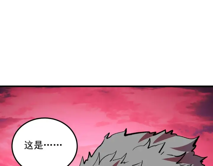《从末世崛起》315 血刀祭坛？！图50