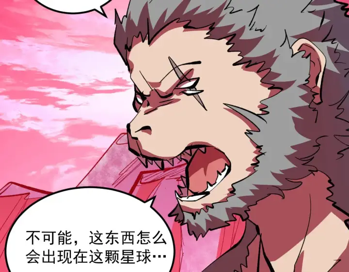 《从末世崛起》315 血刀祭坛？！图51