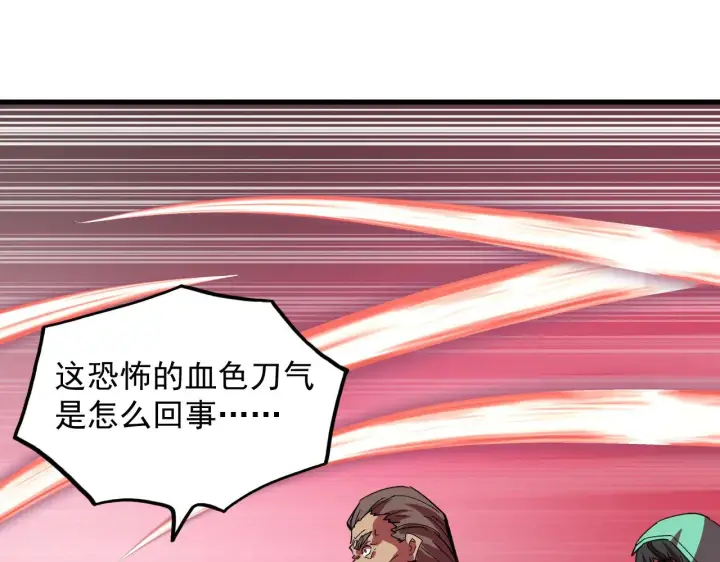 《从末世崛起》315 血刀祭坛？！图56