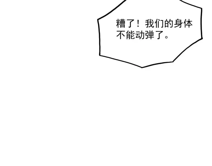 《从末世崛起》315 血刀祭坛？！图58