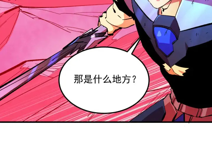 《从末世崛起》315 血刀祭坛？！图63