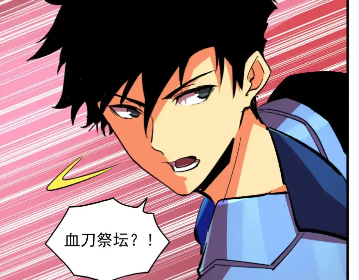 《从末世崛起》315 血刀祭坛？！图67