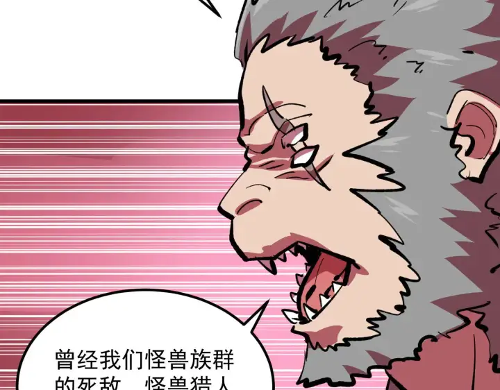 《从末世崛起》315 血刀祭坛？！图69