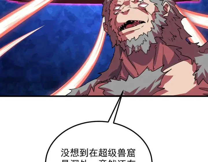 《从末世崛起》315 血刀祭坛？！图73