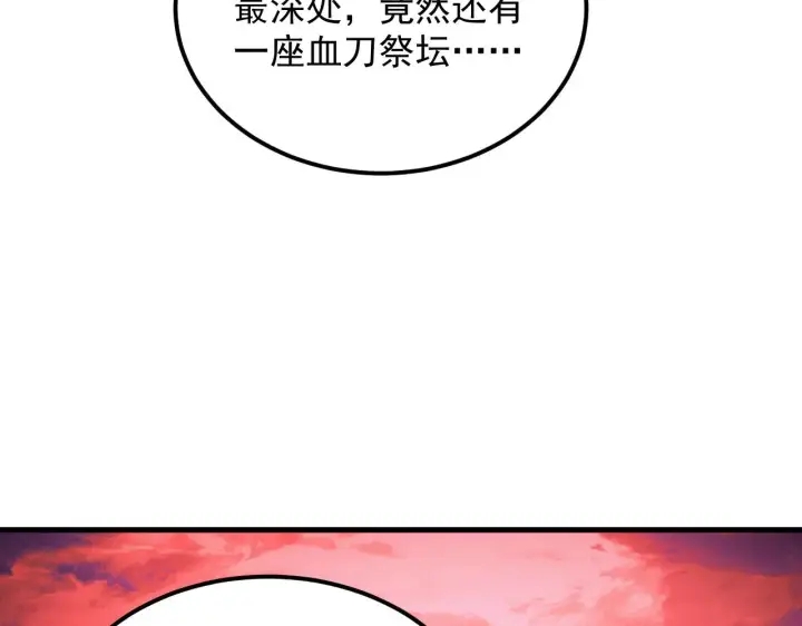 《从末世崛起》315 血刀祭坛？！图74