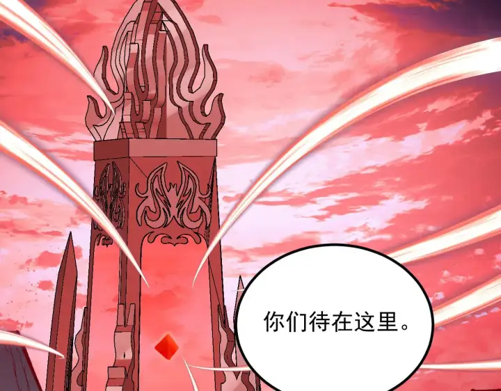 《从末世崛起》315 血刀祭坛？！图78