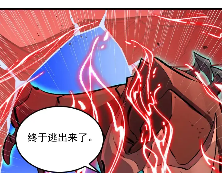 《从末世崛起》315 血刀祭坛？！图84