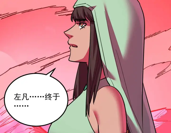 《从末世崛起》315 血刀祭坛？！图9