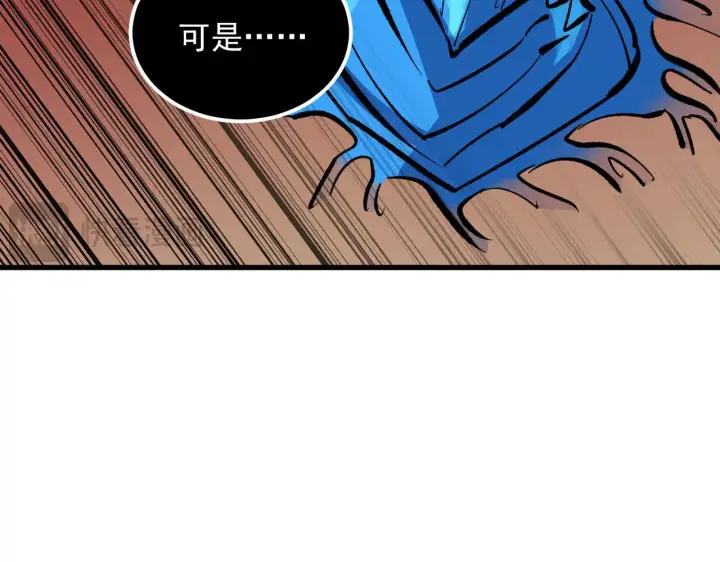 《从末世崛起》315 血刀祭坛？！图94
