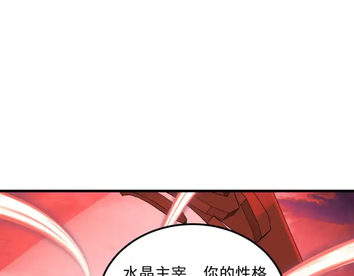 《从末世崛起》315 血刀祭坛？！图95