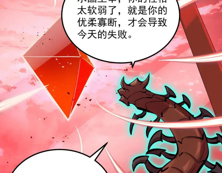 《从末世崛起》315 血刀祭坛？！图96