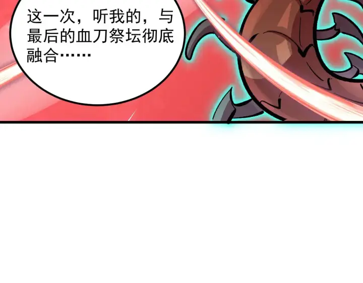 《从末世崛起》315 血刀祭坛？！图97