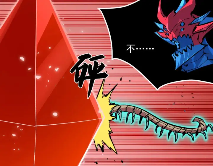 《从末世崛起》315 血刀祭坛？！图99