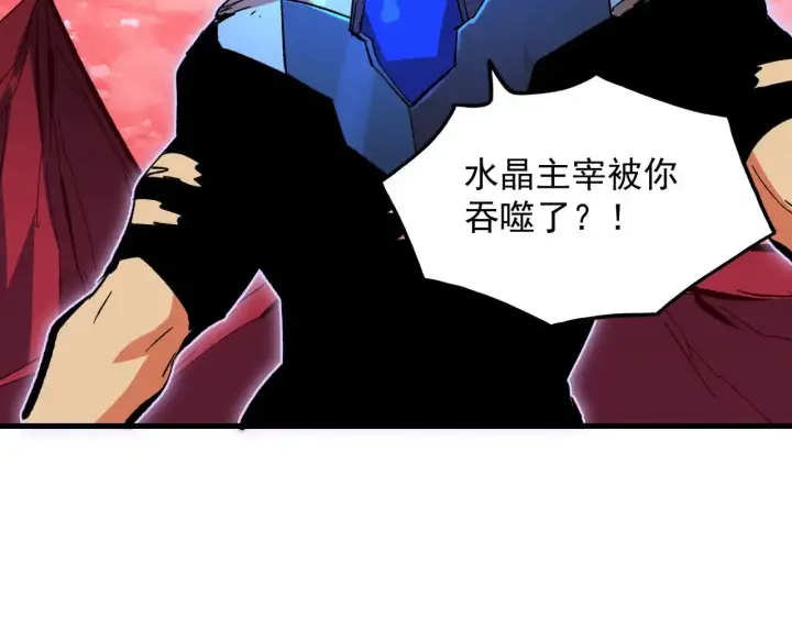 《从末世崛起》316 梦魇·血噬星蛇！图10