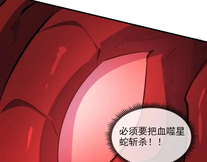 《从末世崛起》316 梦魇·血噬星蛇！图104