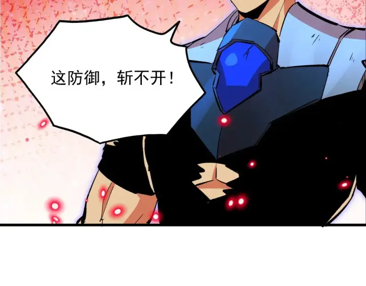 《从末世崛起》316 梦魇·血噬星蛇！图111