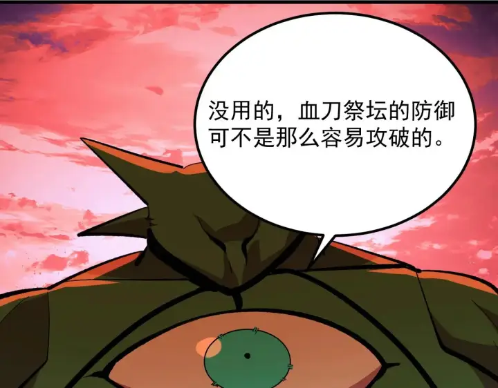 《从末世崛起》316 梦魇·血噬星蛇！图113