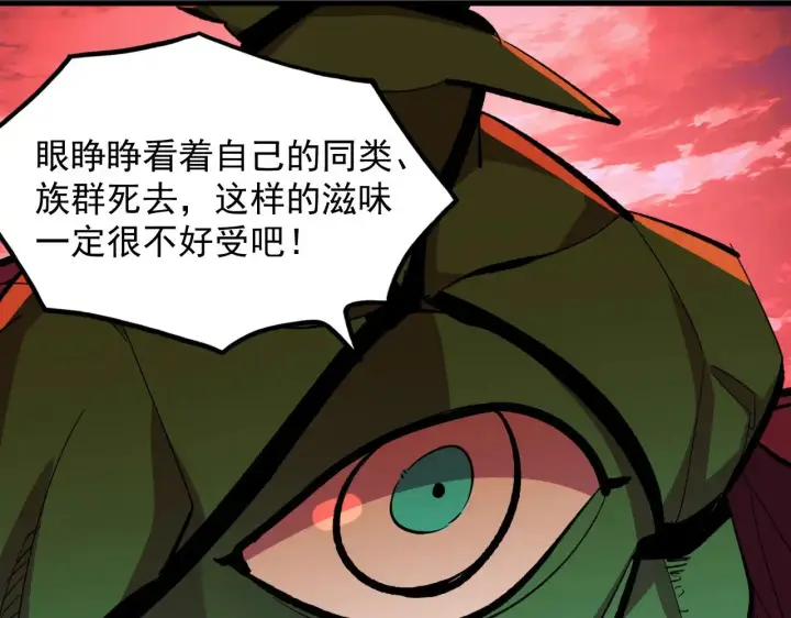 《从末世崛起》316 梦魇·血噬星蛇！图116