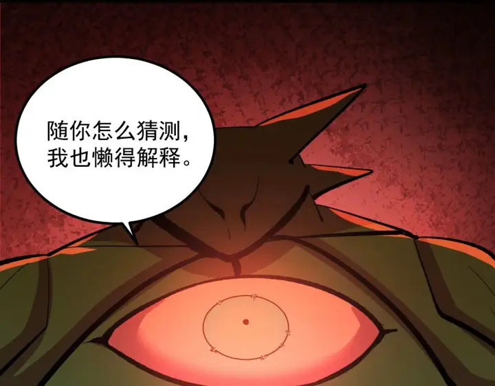 《从末世崛起》316 梦魇·血噬星蛇！图12