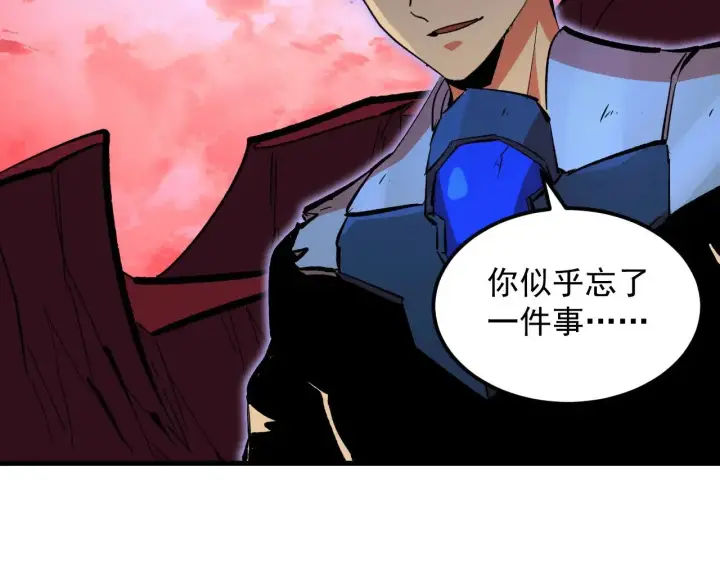《从末世崛起》316 梦魇·血噬星蛇！图120