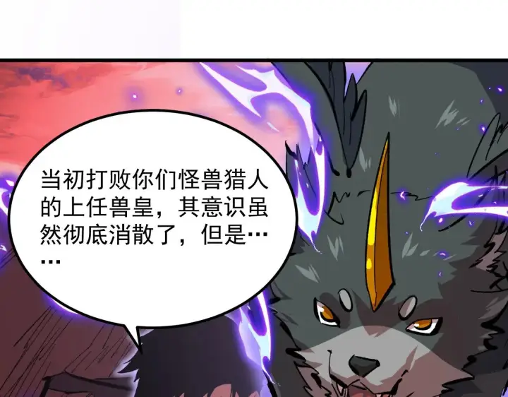 《从末世崛起》316 梦魇·血噬星蛇！图125