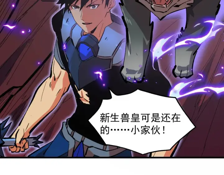 《从末世崛起》316 梦魇·血噬星蛇！图126