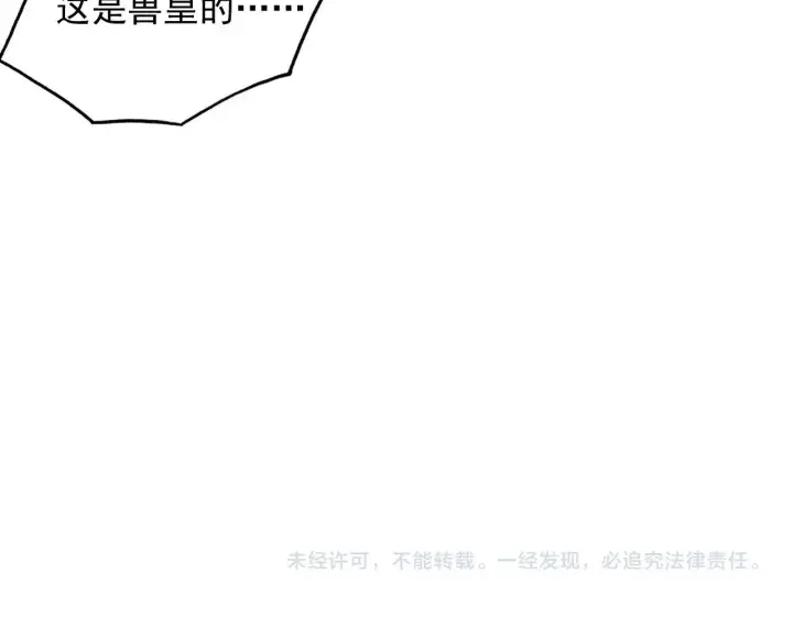《从末世崛起》316 梦魇·血噬星蛇！图133